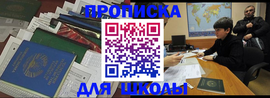 прописка 2025 в Вуктыле