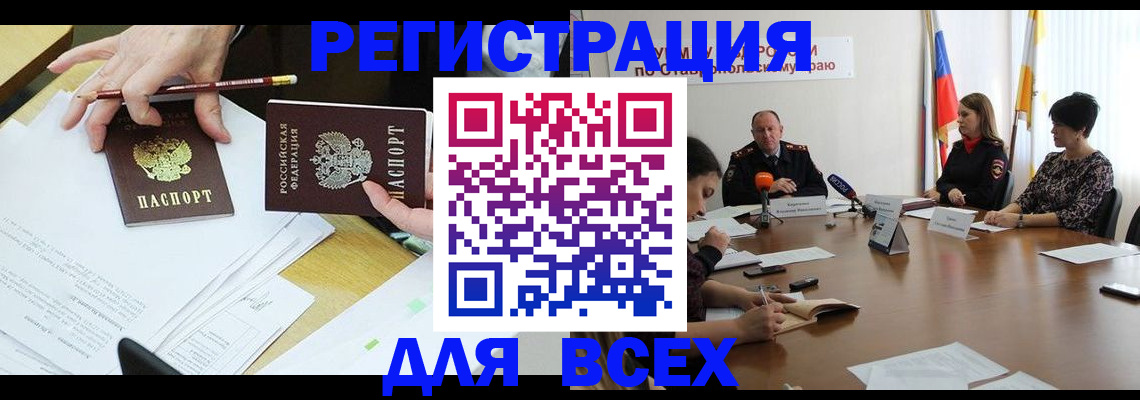 регистрация для дет. сада в Вуктыле