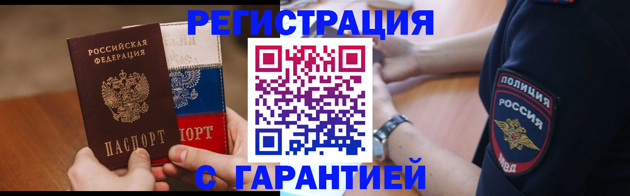 прописка в Вуктыле