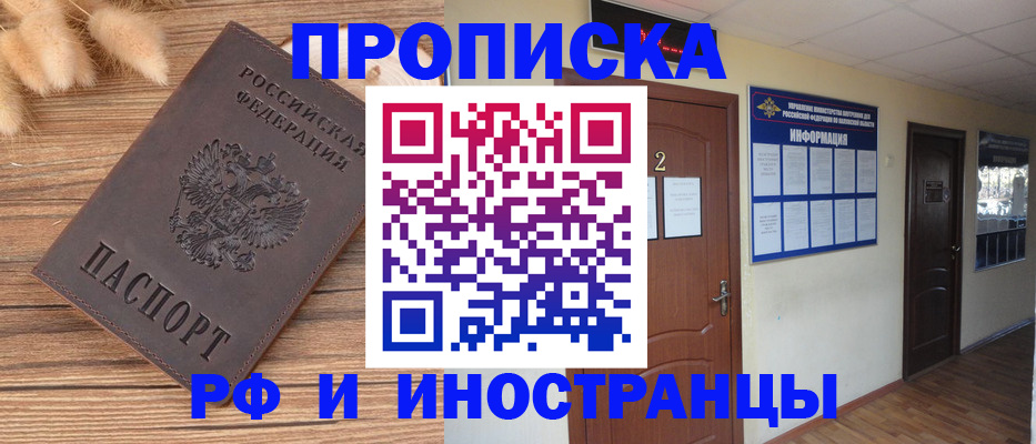 миграционный учет в Вуктыле