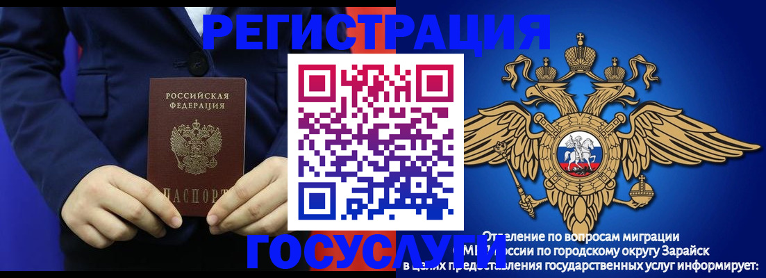 временная регистрация для всех в Вуктыле